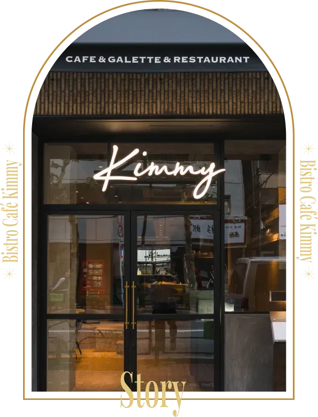 Bistro Café Kimmyの外観
